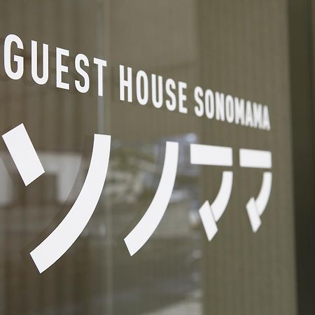Guest House Sonomama Кофу Экстерьер фото